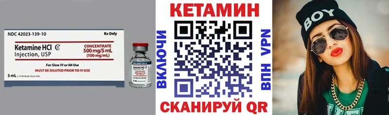 Кетамин VHQ Купить закладки Михайловка