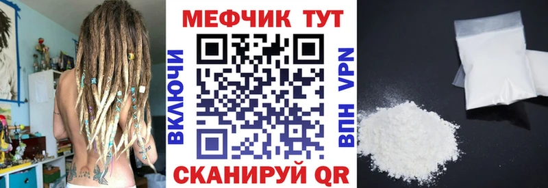 Меф mephedrone  Купить где  Михайловка 