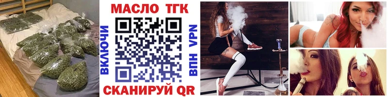 Купить закладки Михайловка ТГК жижа